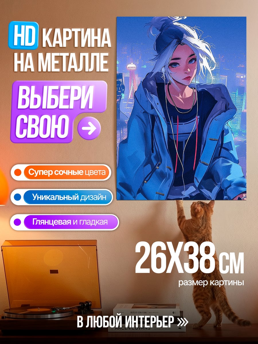 Картина на металле Девушка киберпанк город