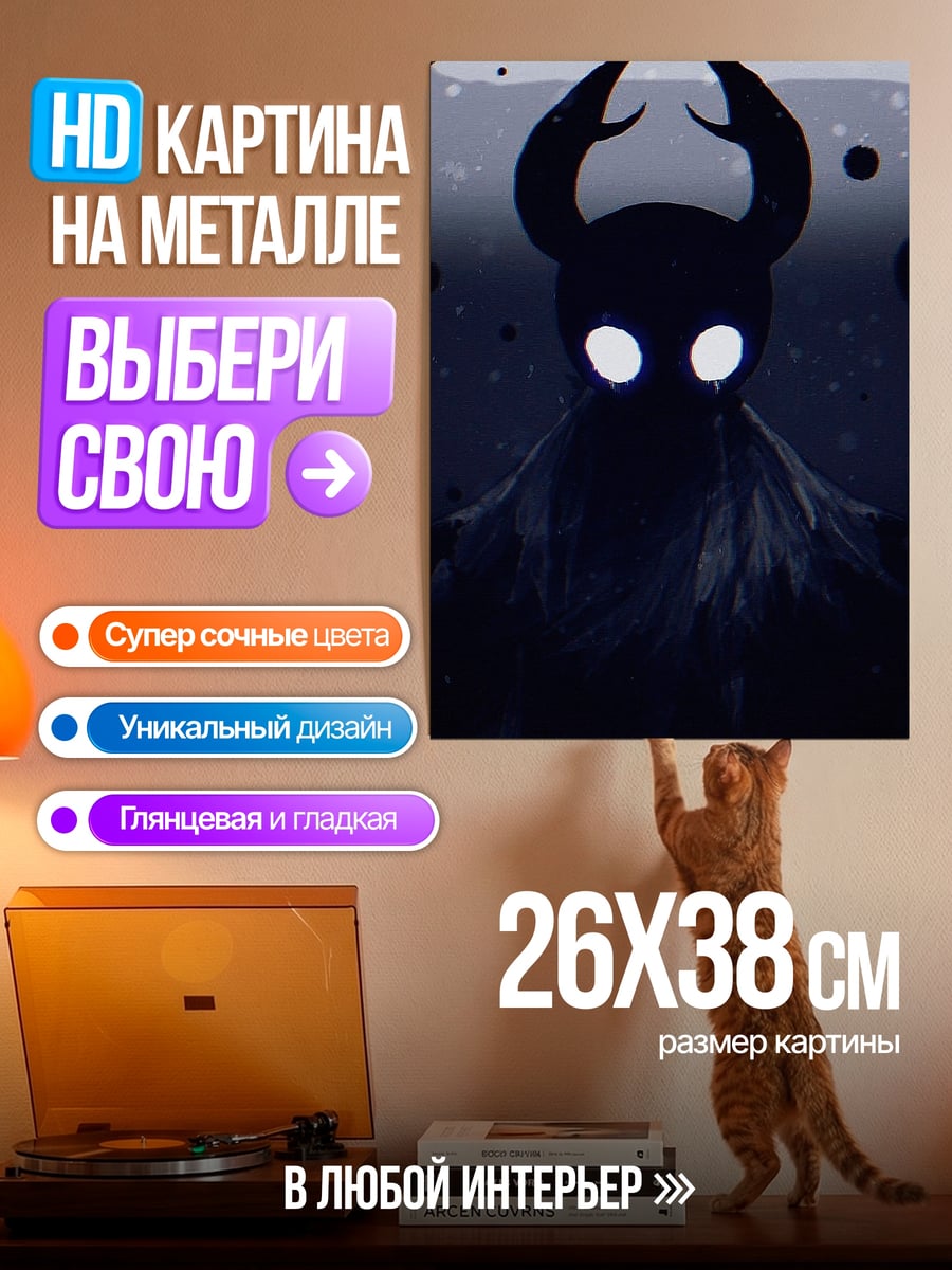 Картина на металле Призрачный рыцарь