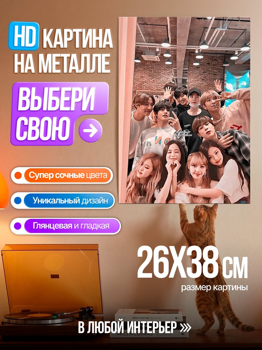 Картина на металле Группа K-pop айдолов