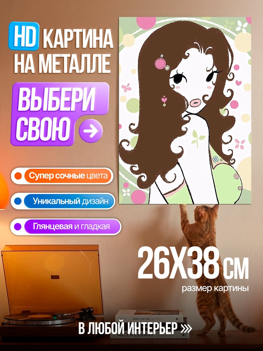 Картина на металле Девушка с кудрявыми волосами