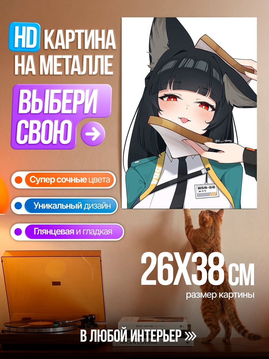 Картина на металле Аниме девушка с ушками