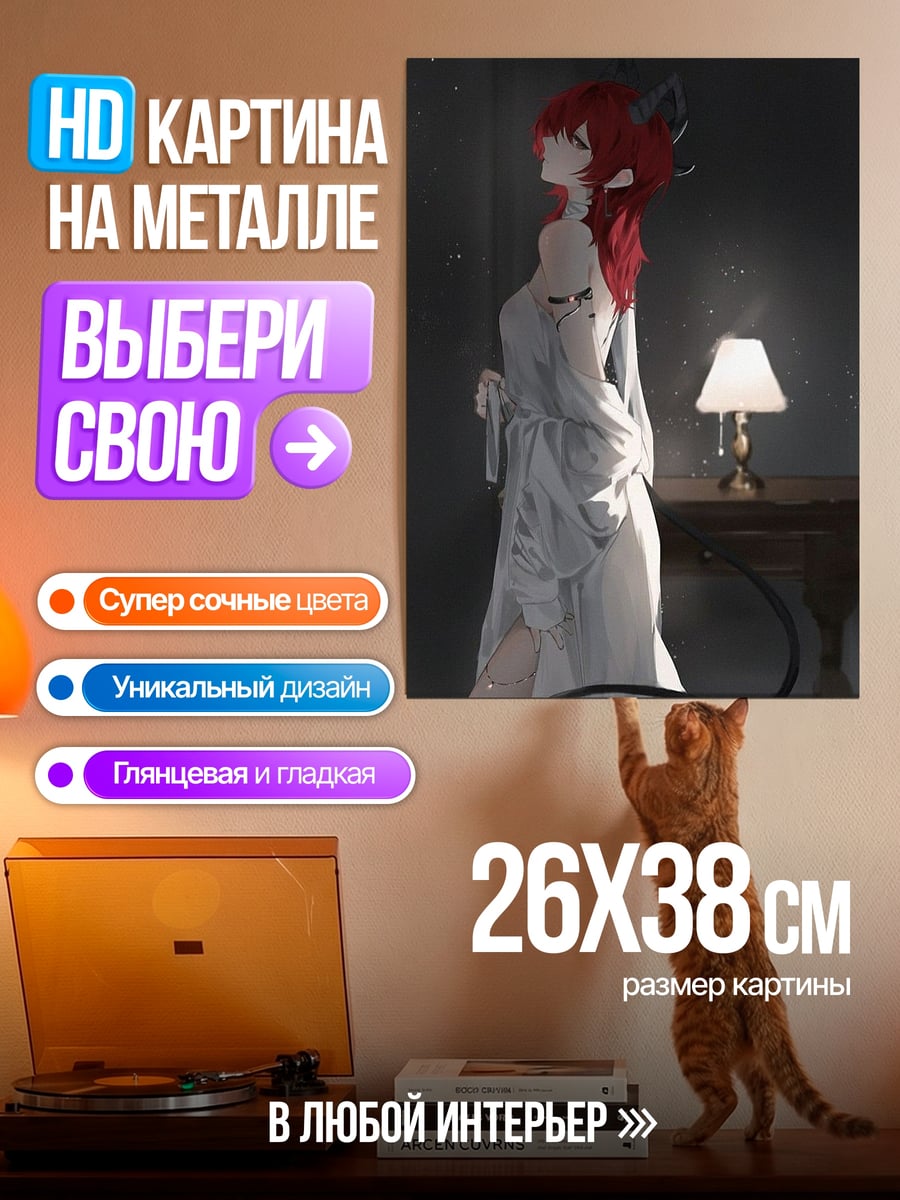 Картина на металле Девушка в белом платье