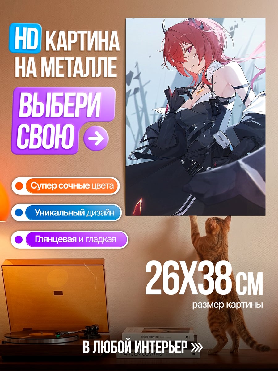Картина на металле Аниме девушка с рогами