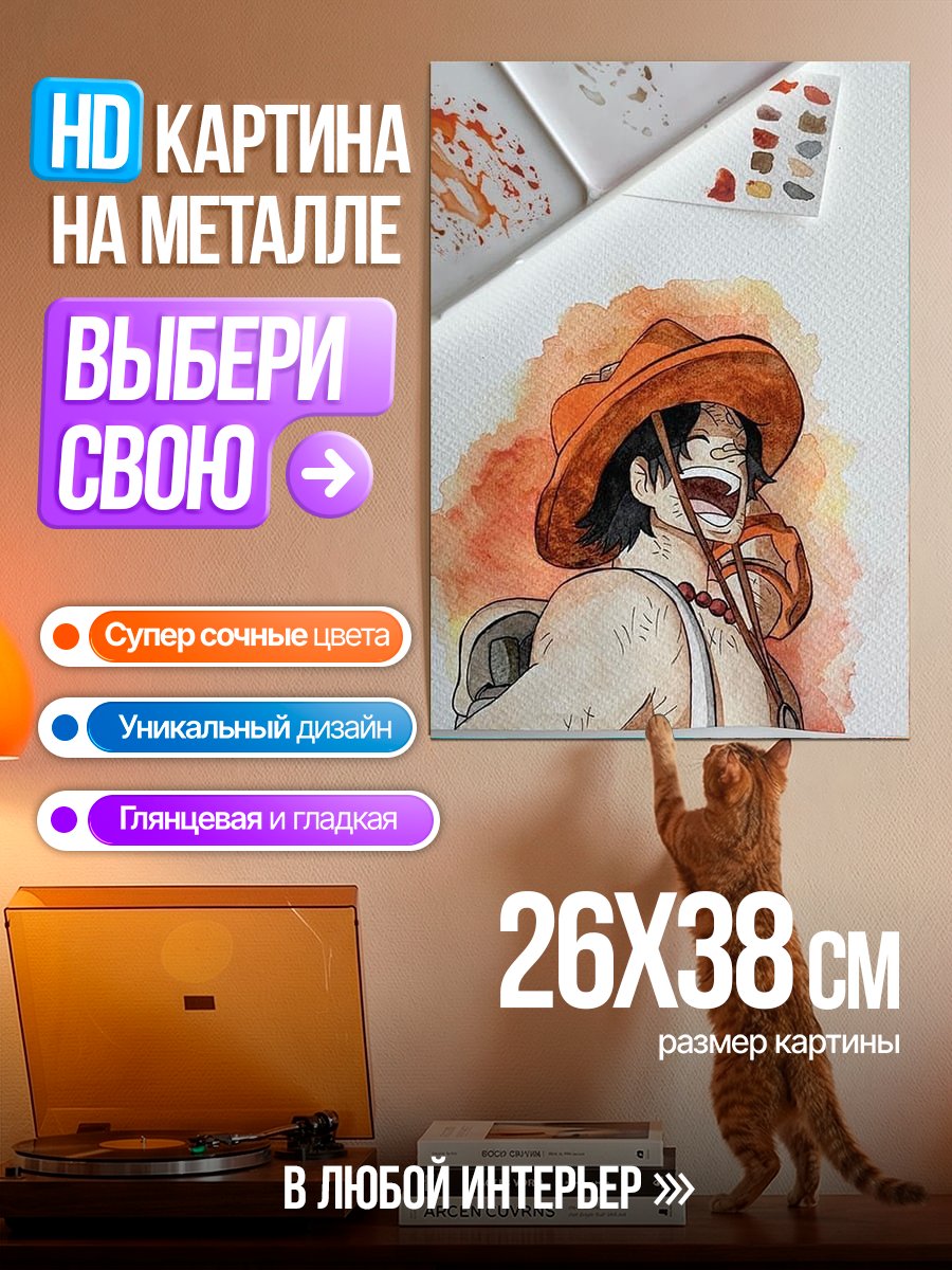 Картина на металле Портрет Портгаса Эйса