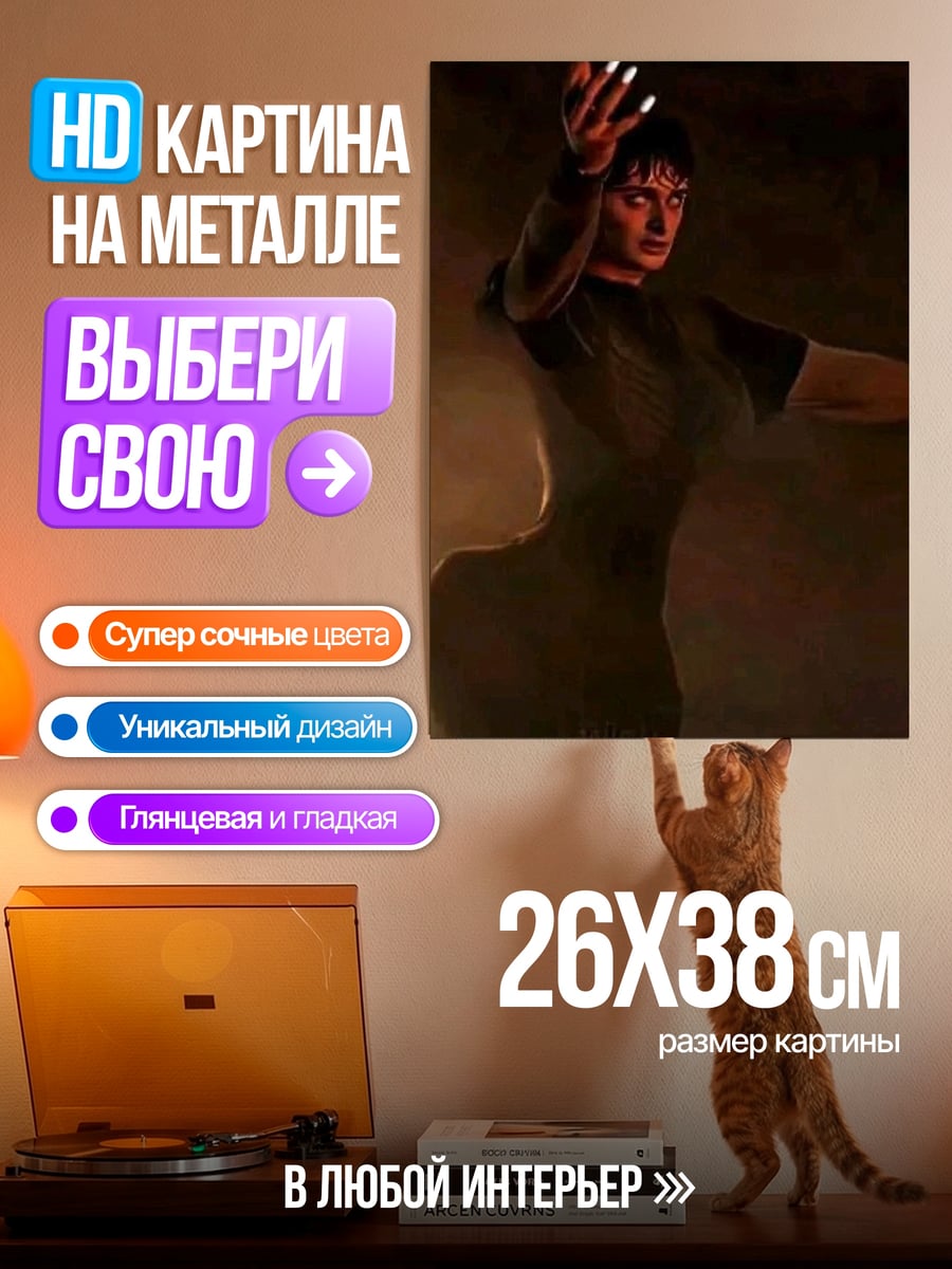 Картина на металле Маг с огненным шаром