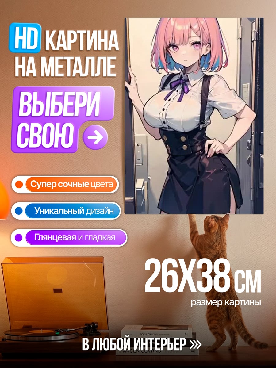 Картина на металле Девушка с розовыми волосами