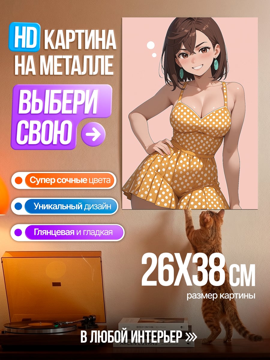 Картина на металле Девушка в желтом