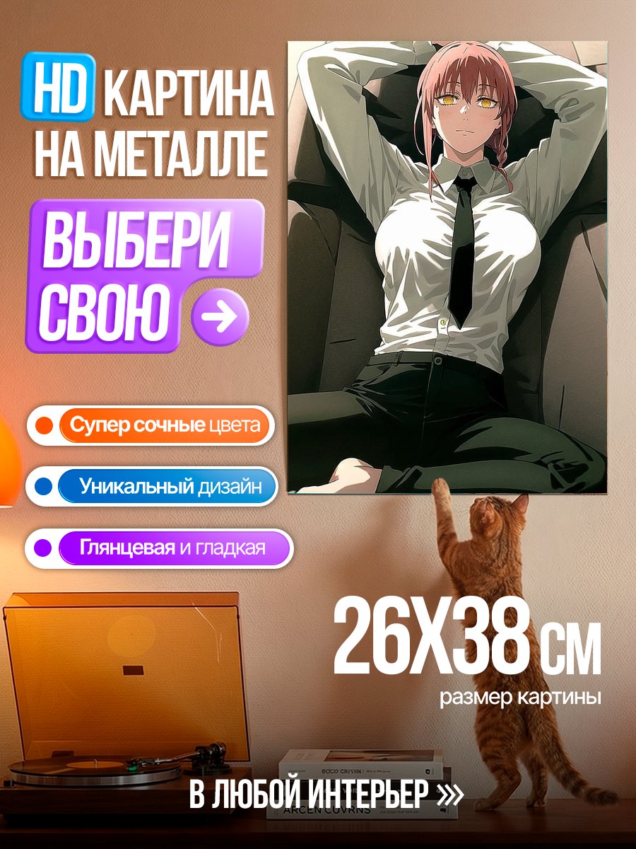 Картина на металле Макима в офисе