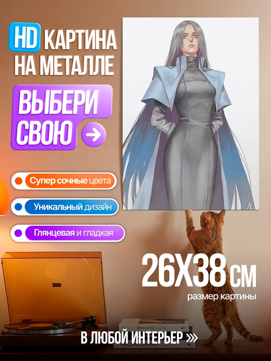 Картина на металле Женщина в синем