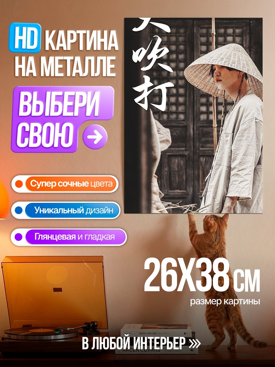 Картина на металле Человек в шляпе