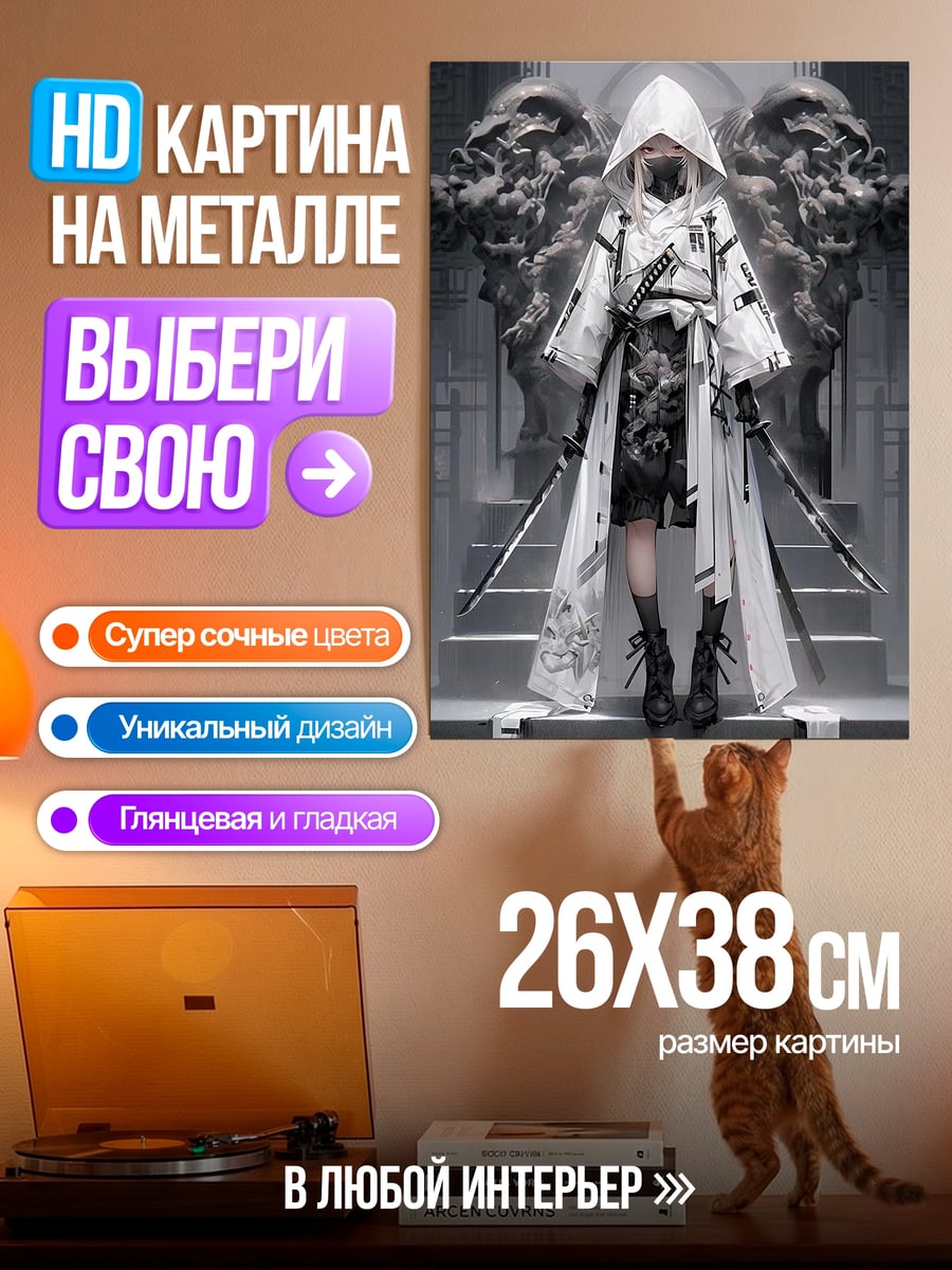 Картина на металле Белый воин