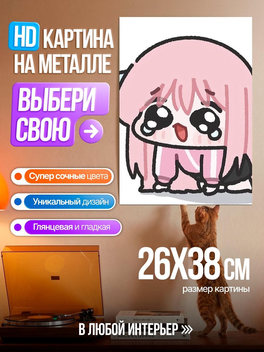 Картина на металле Плачущая девочка