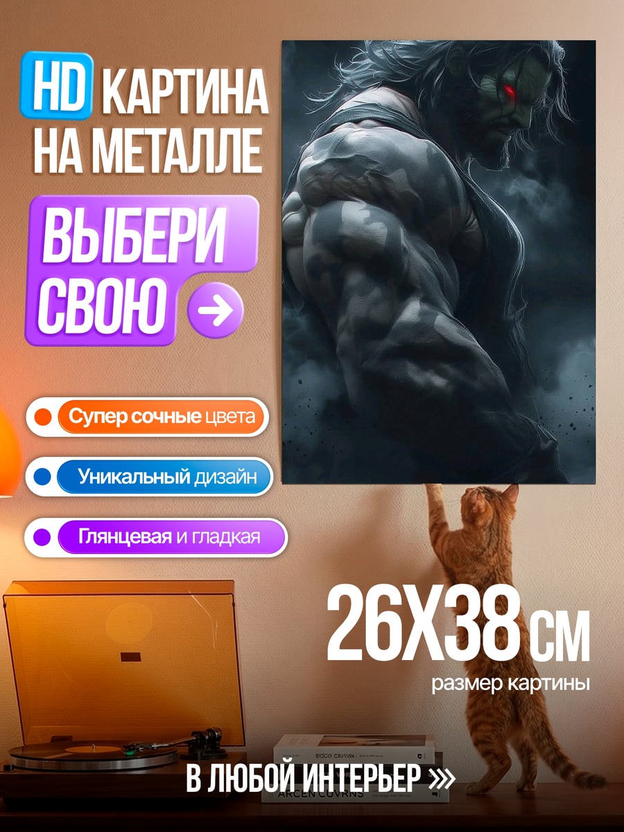Картина на металле Халк