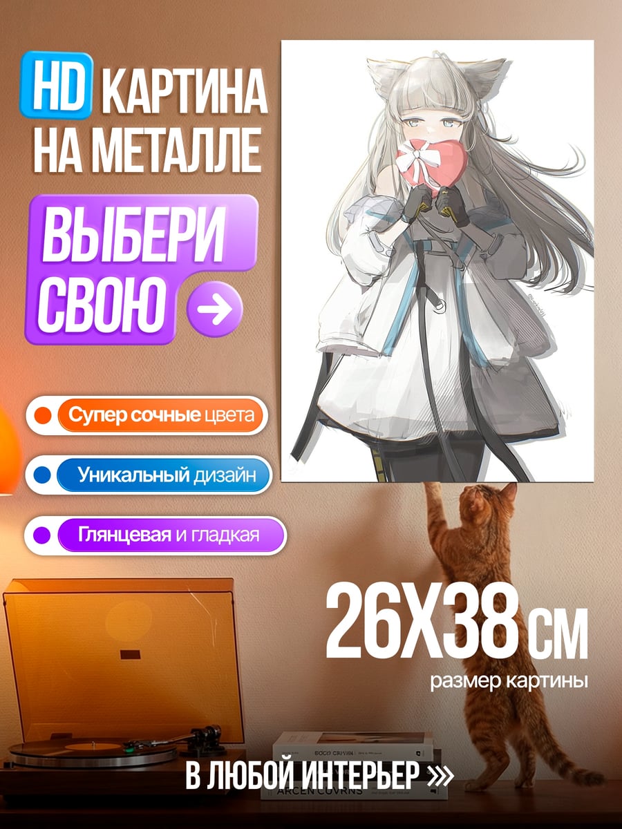 Картина на металле Девушка с подарком