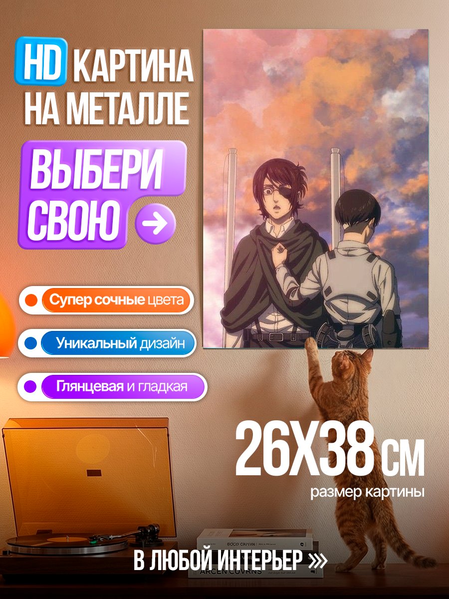 Картина на металле Два друга под небом