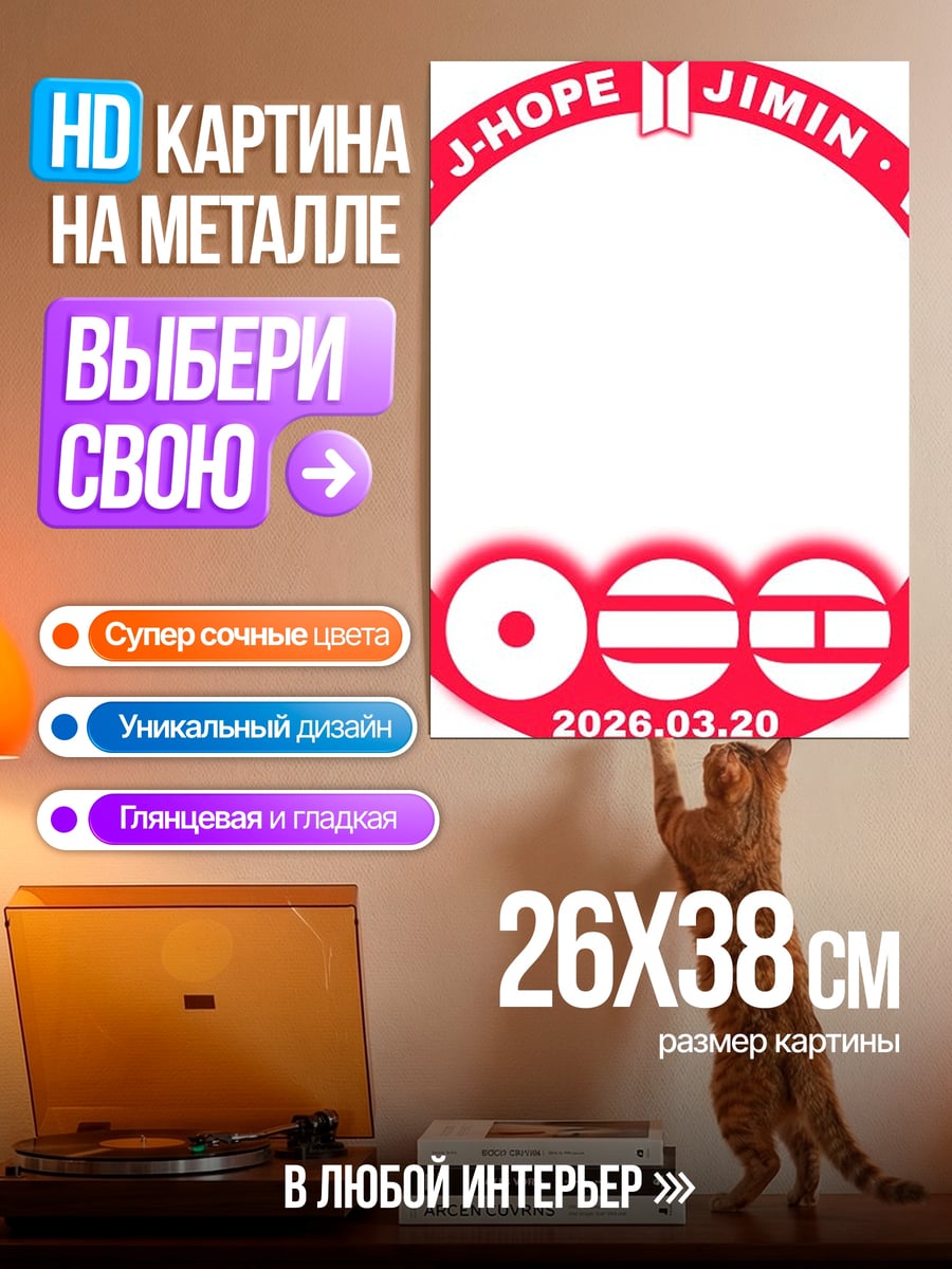 Картина на металле STRAY KIDS