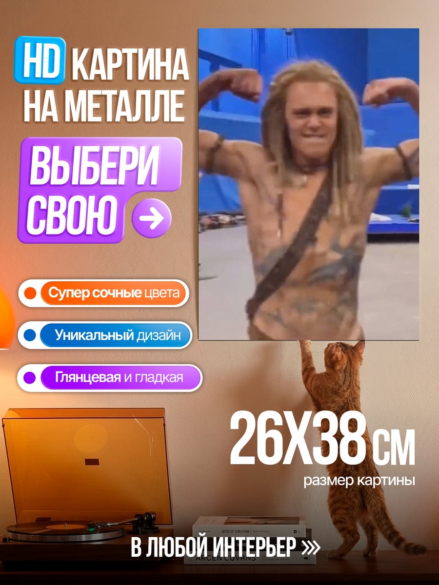 Картина на металле Мускулистый мужчина