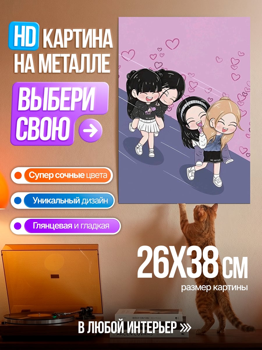 Картина на металле Девушки несут друг друга