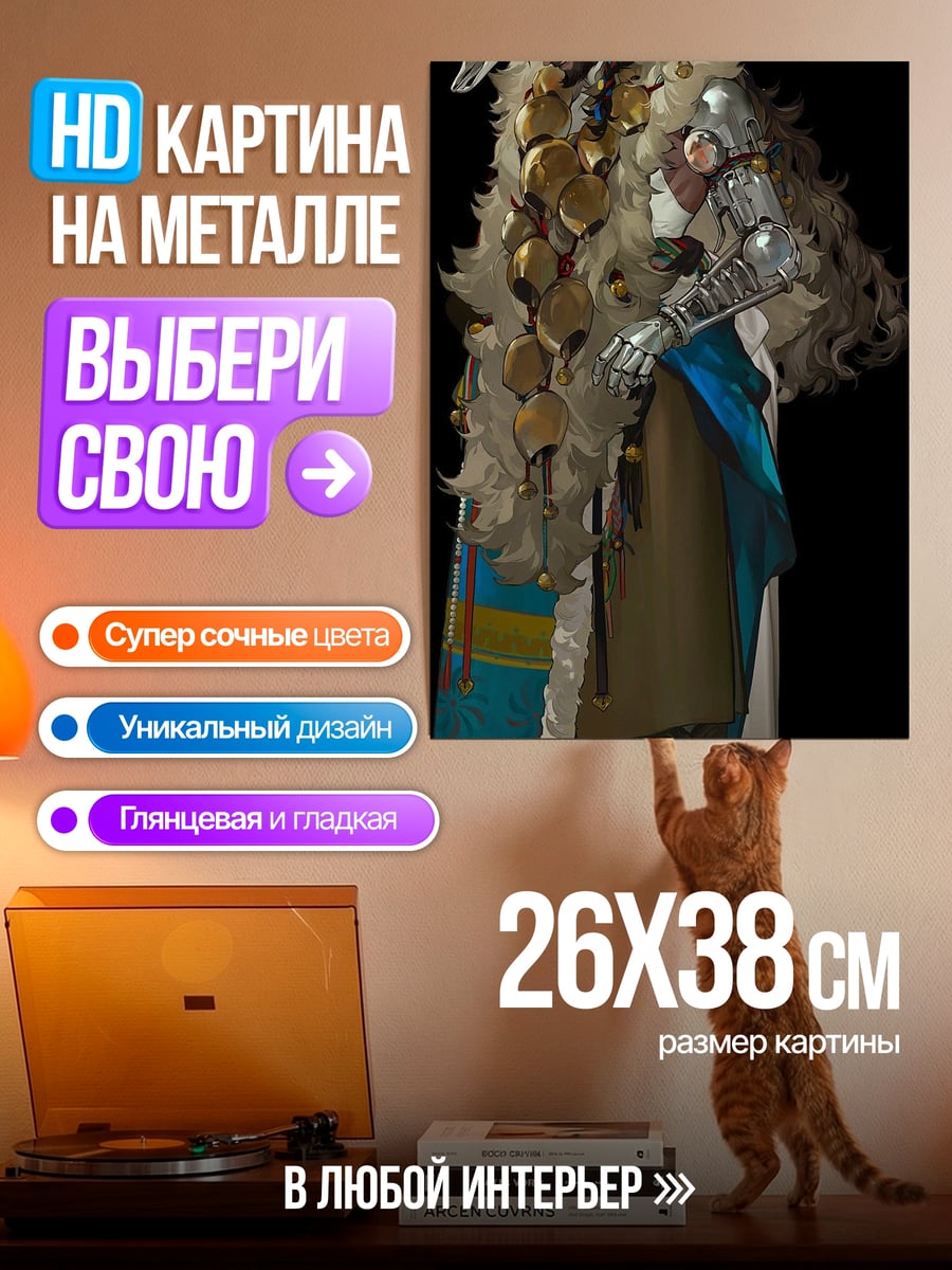 Картина на металле Воин с рогами