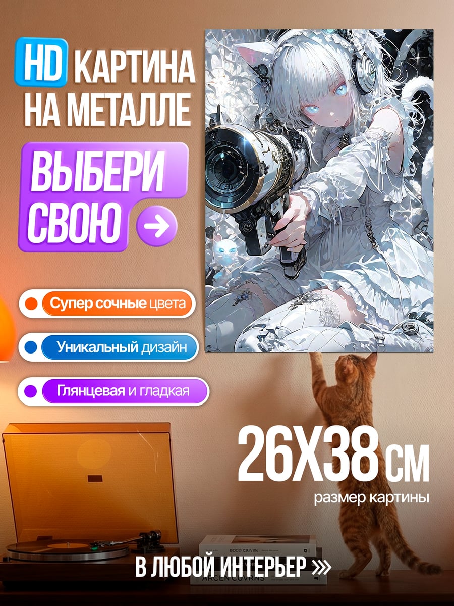 Картина на металле Кошка с пушкой