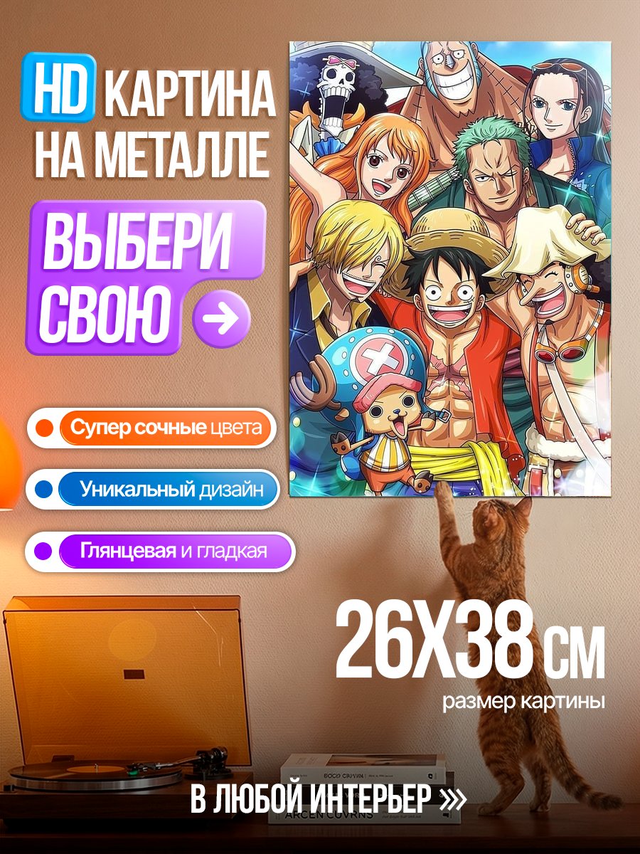 Картина на металле Команда Соло