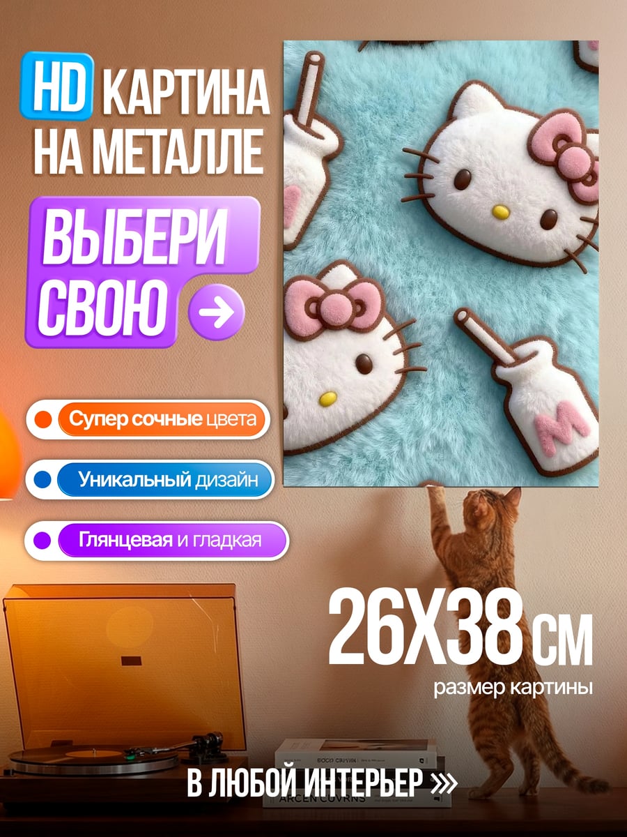 Картина на металле Hello Kitty печенье