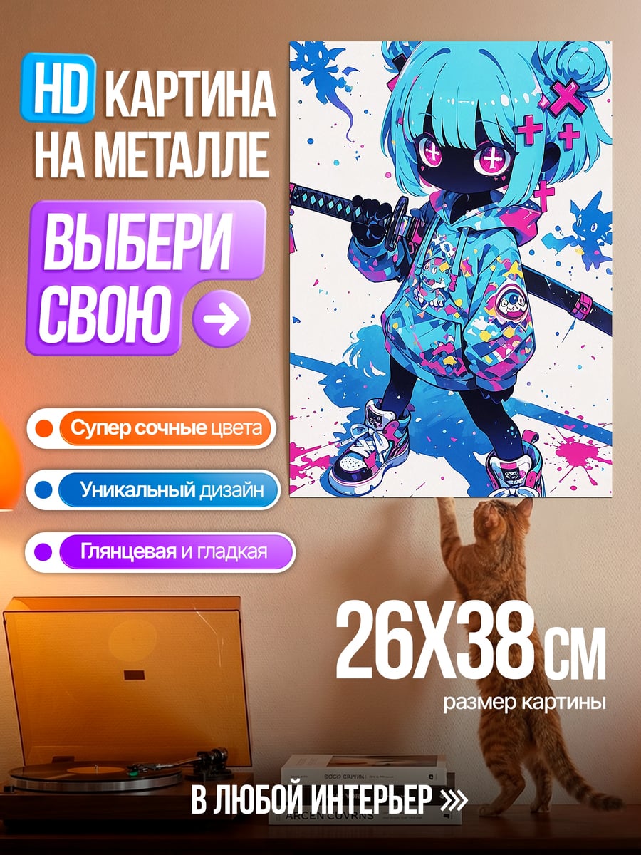 Картина на металле Киберпанк аниме девочка