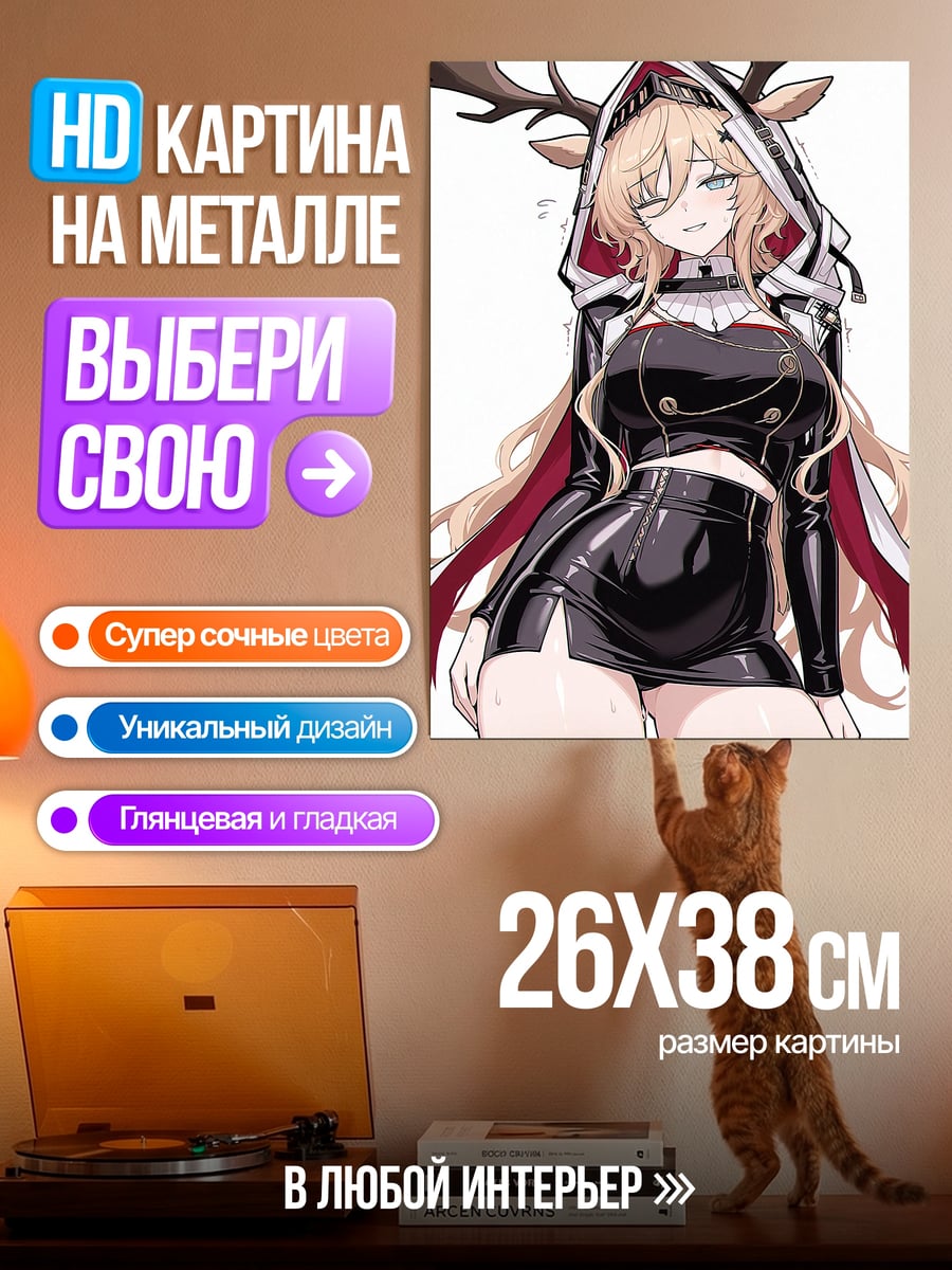 Картина на металле Девушка с оленьими рогами