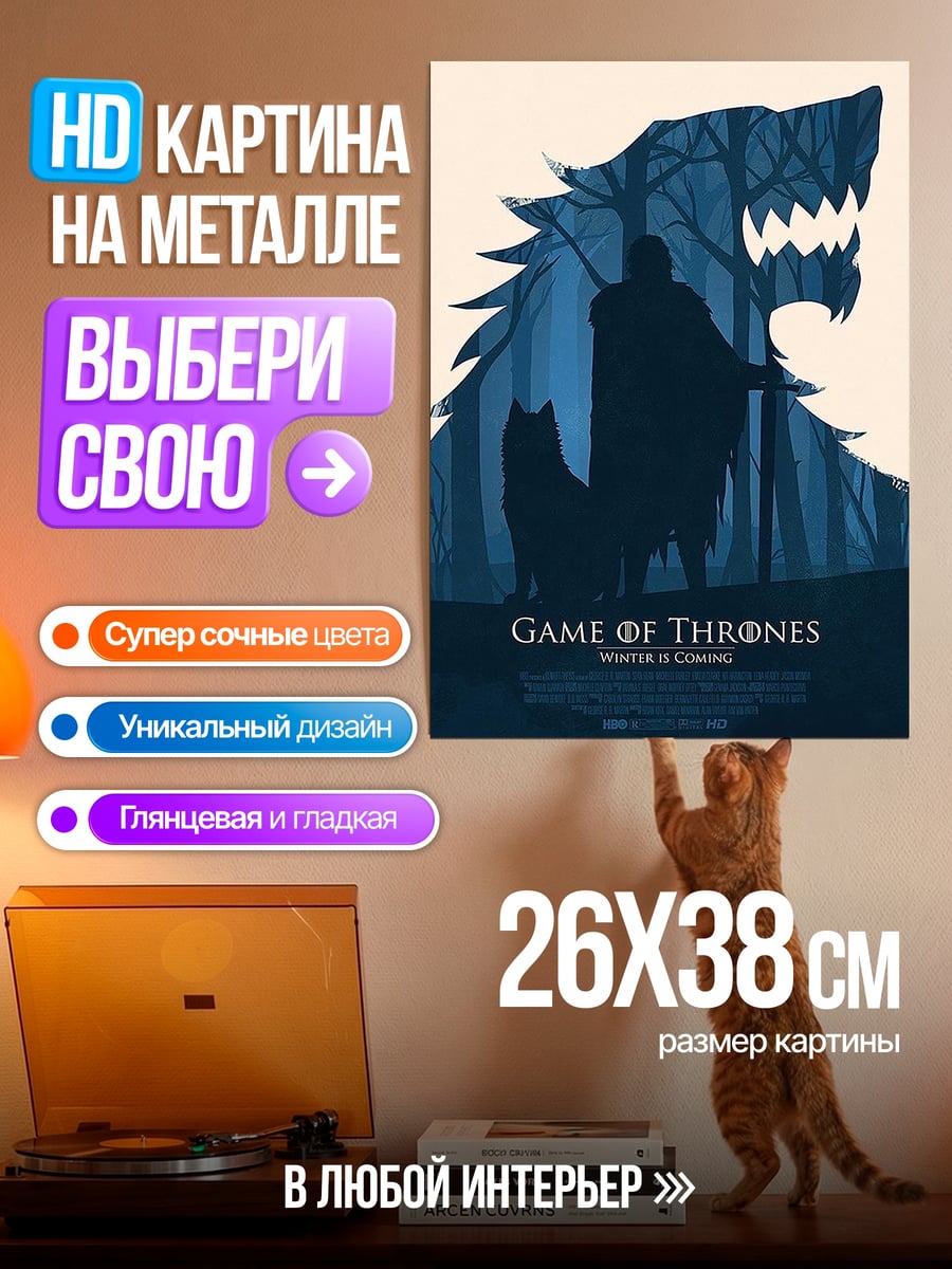 Картина на металле Зима близко