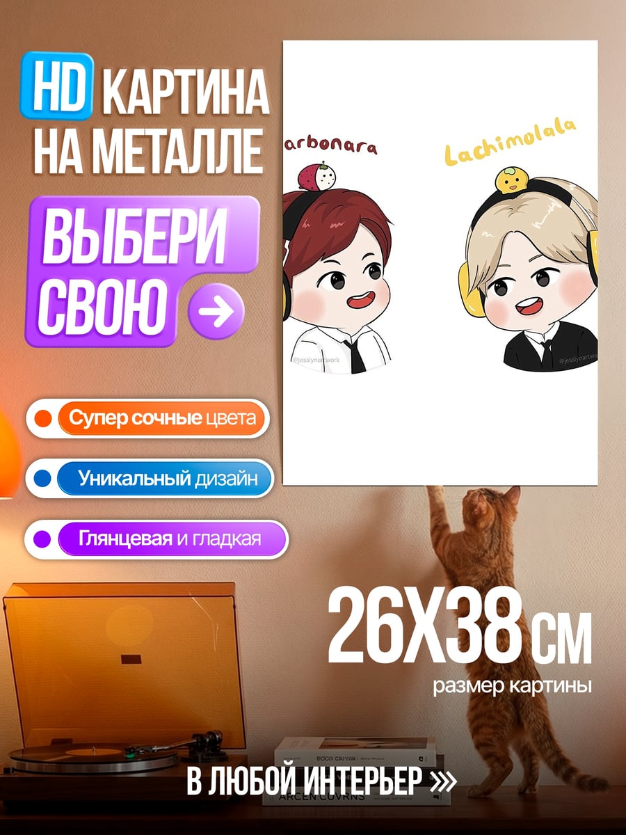 Картина на металле Мстители команда