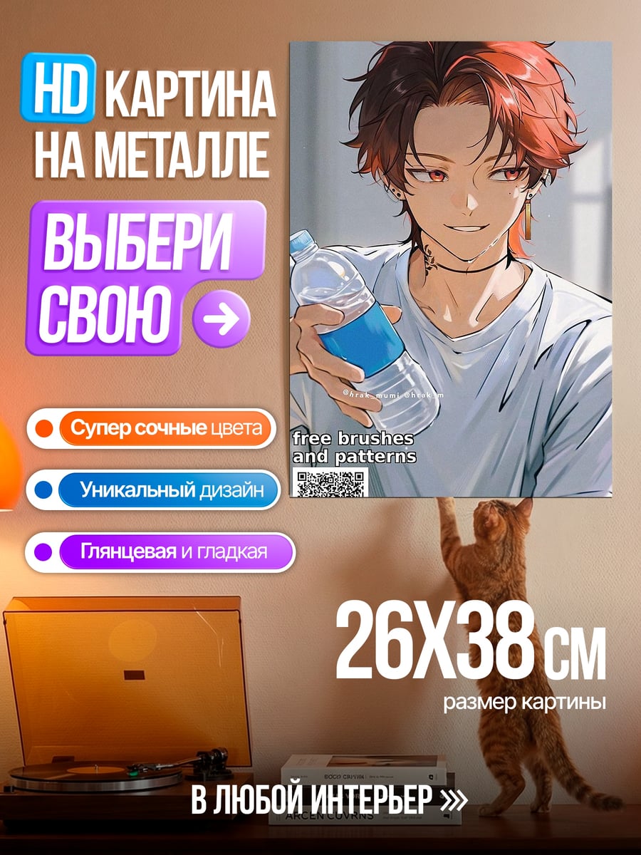 Картина на металле Жнец с красной косой