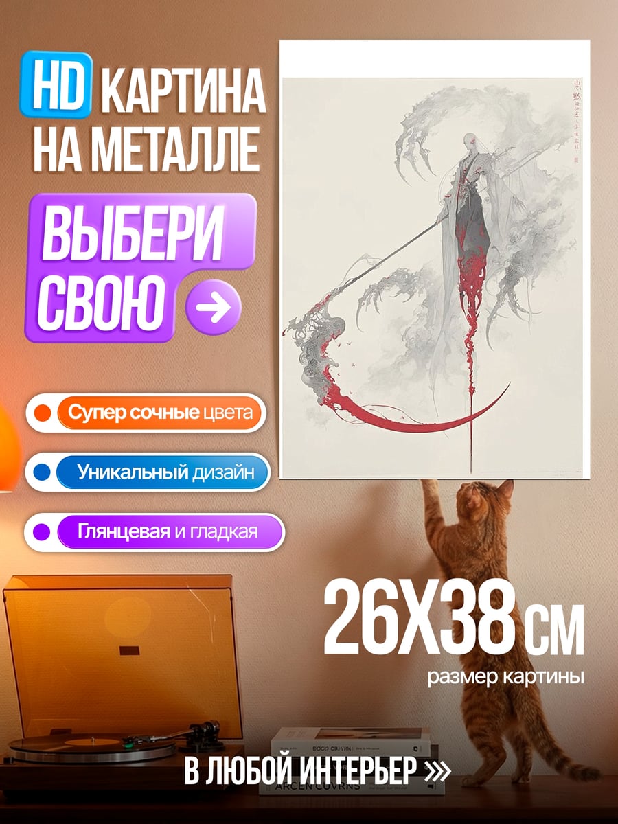 Картина на металле Ленивый кот