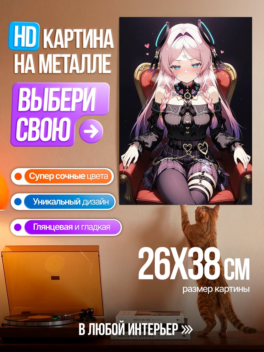 Картина на металле Девушка в готическом платье