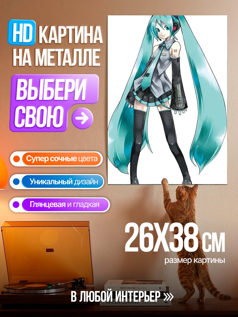 Картина на металле Мику Хацунэ