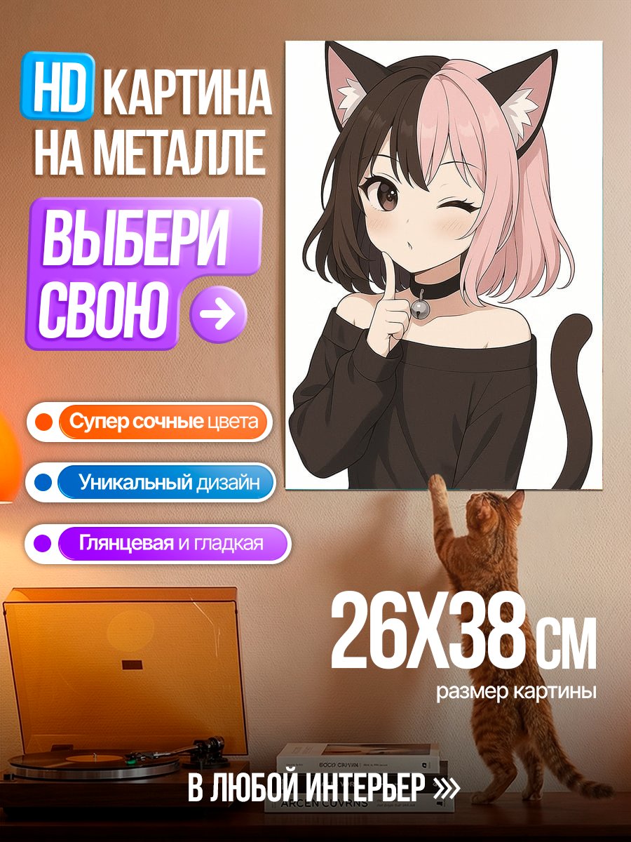 Картина на металле Аниме кошка девочка