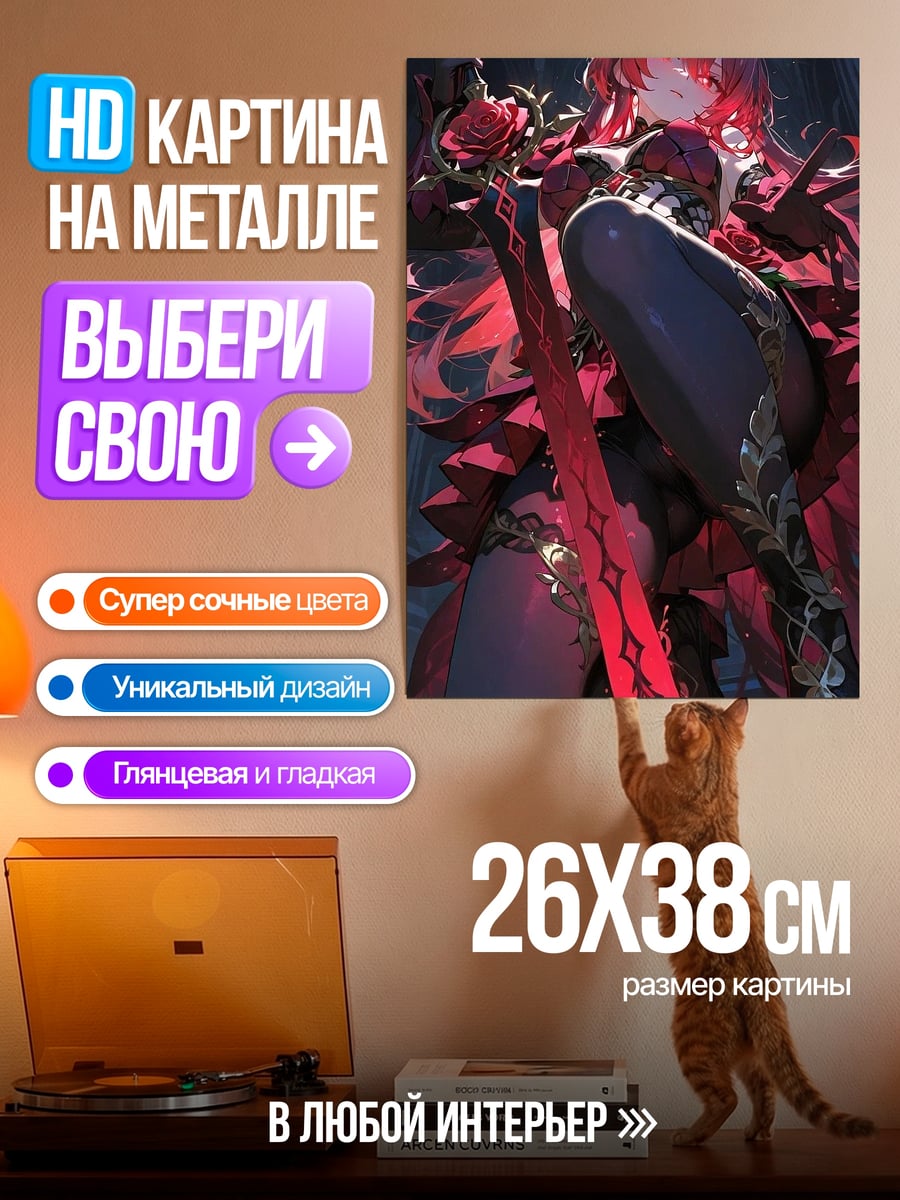 Картина на металле Девушка с красными волосами