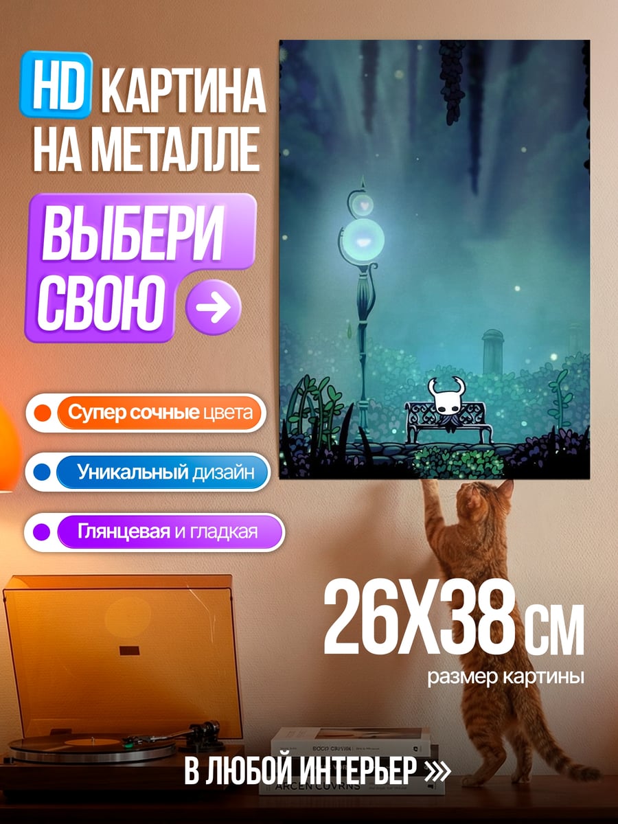 Картина на металле Рыцарь в синем