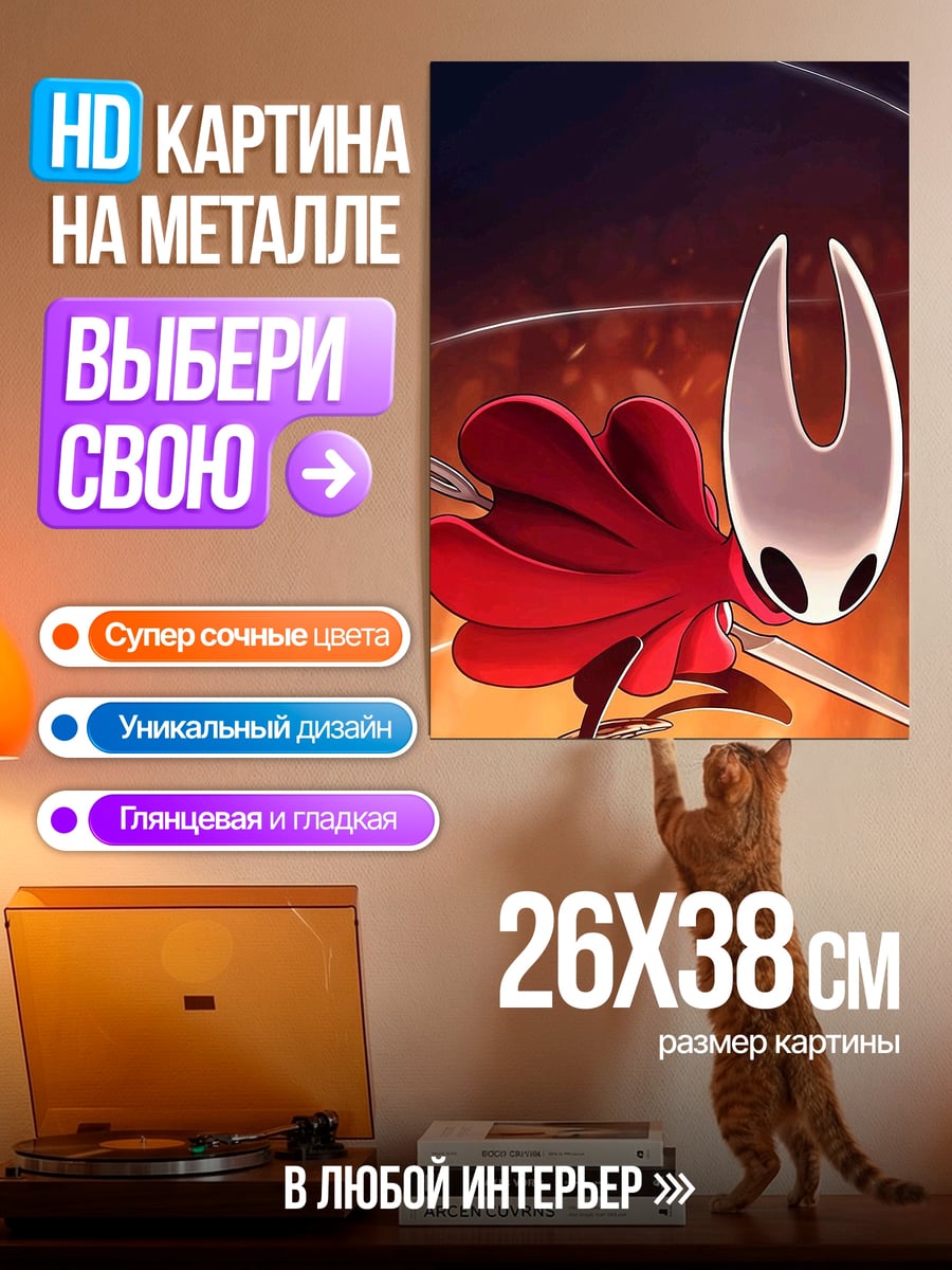 Картина на металле Хорнет