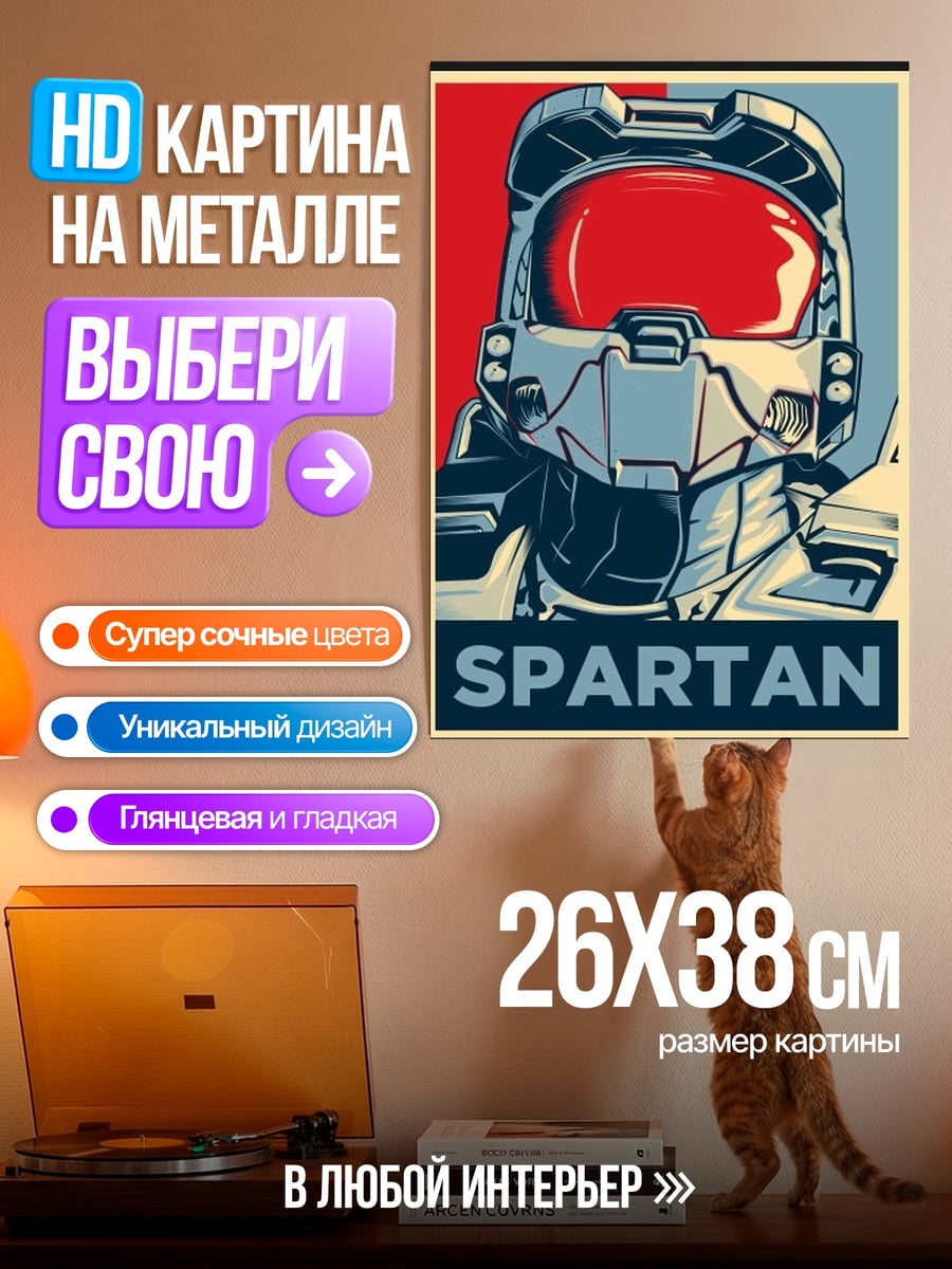 Картина на металле Спартанец шлем