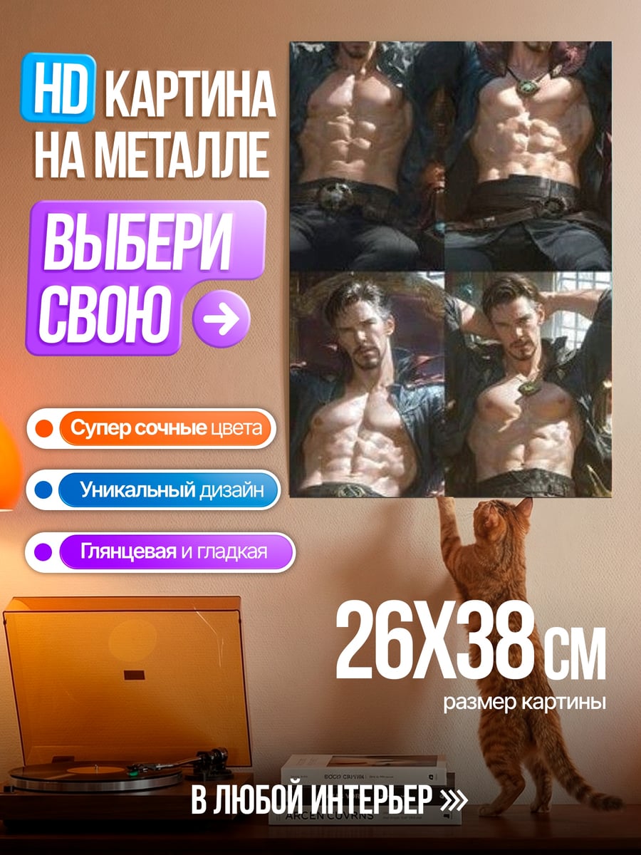 Картина на металле Коллаж из четырех кадров