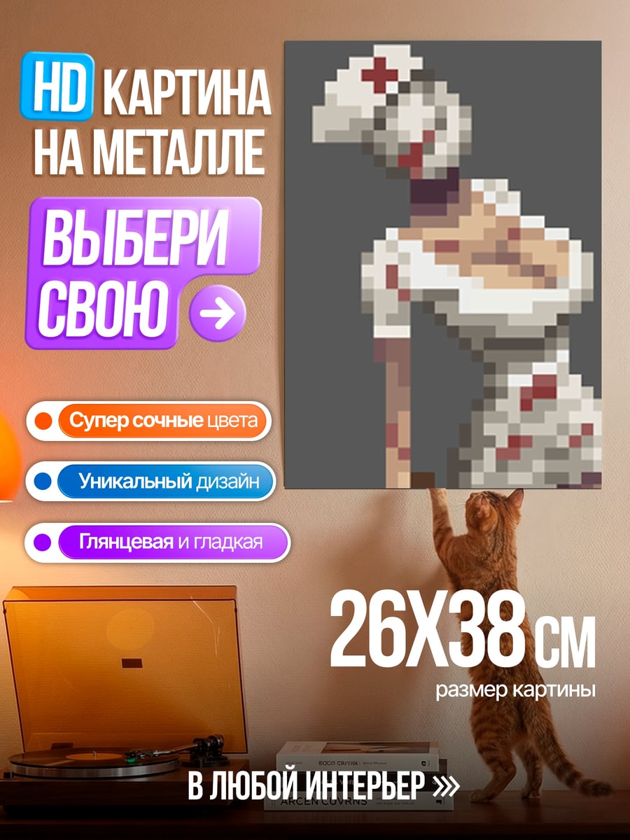 Картина на металле Пиксельная медсестра