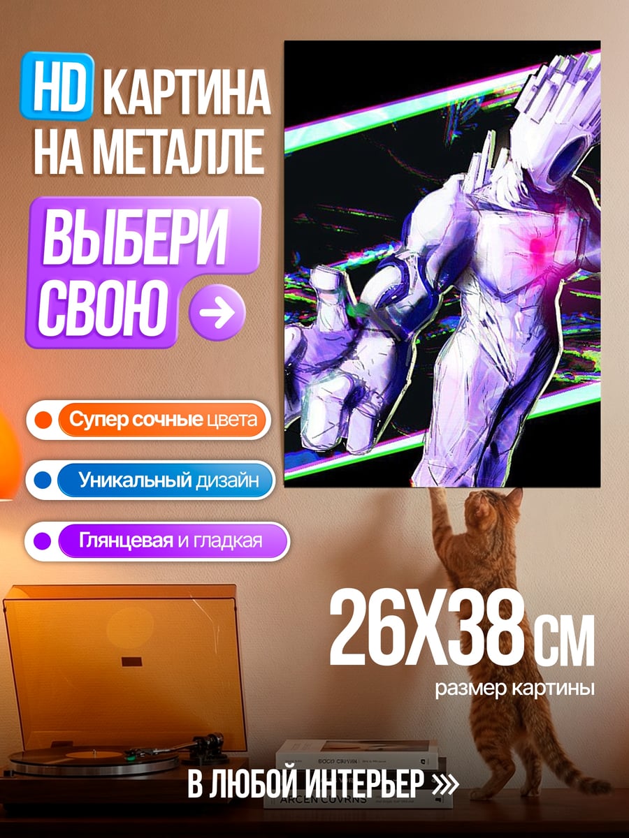 Картина на металле Страж Галактики Грут