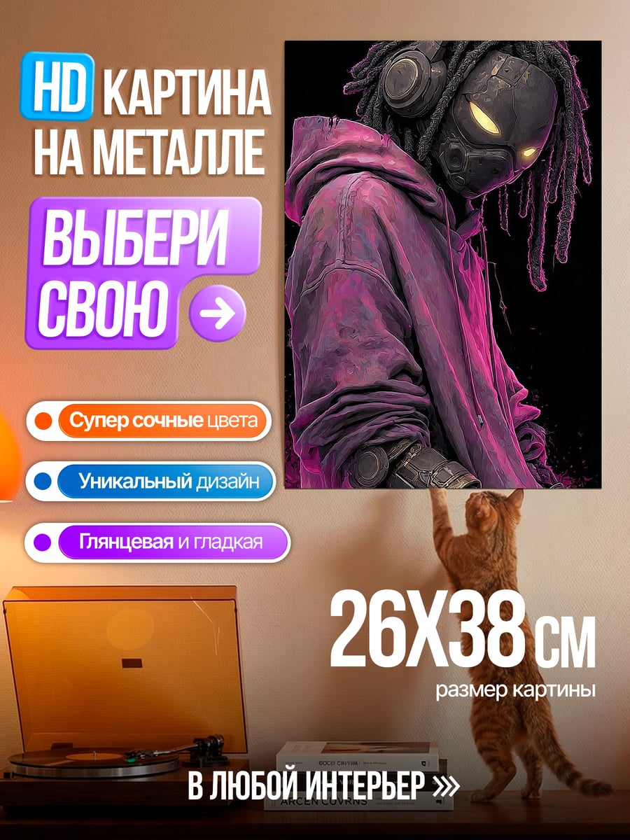 Картина на металле Киберпанк ангел с дредами