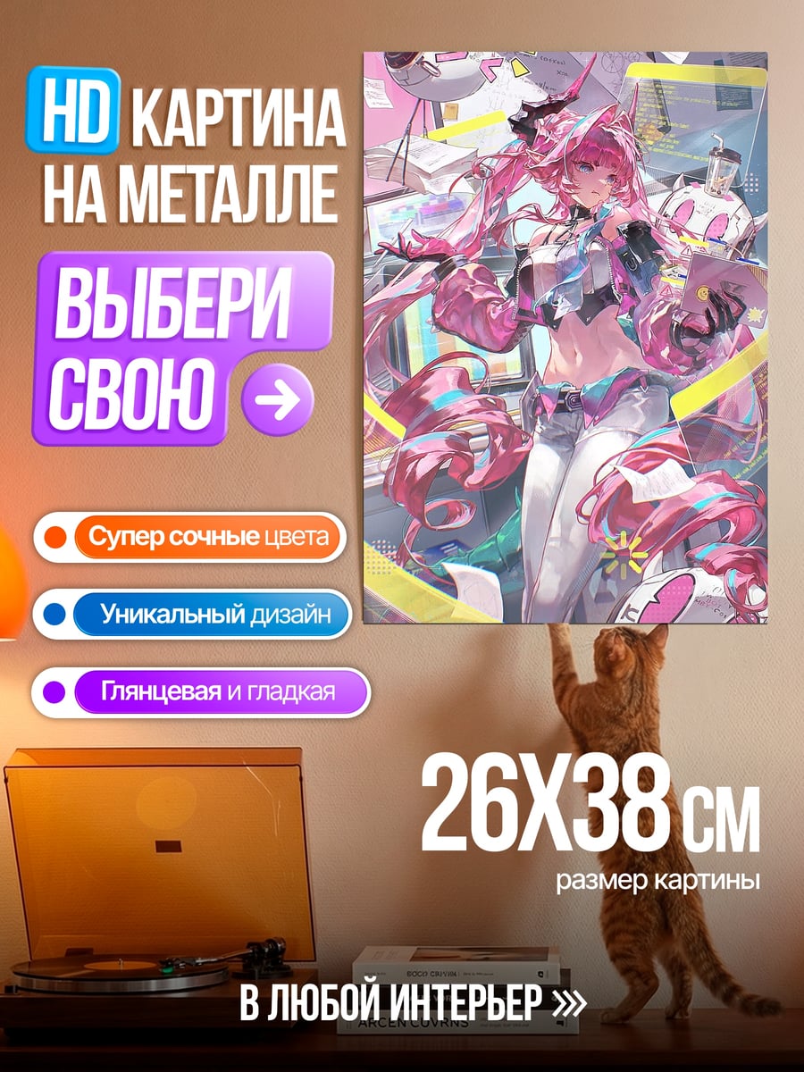 Картина на металле Аниме девушка в розовом