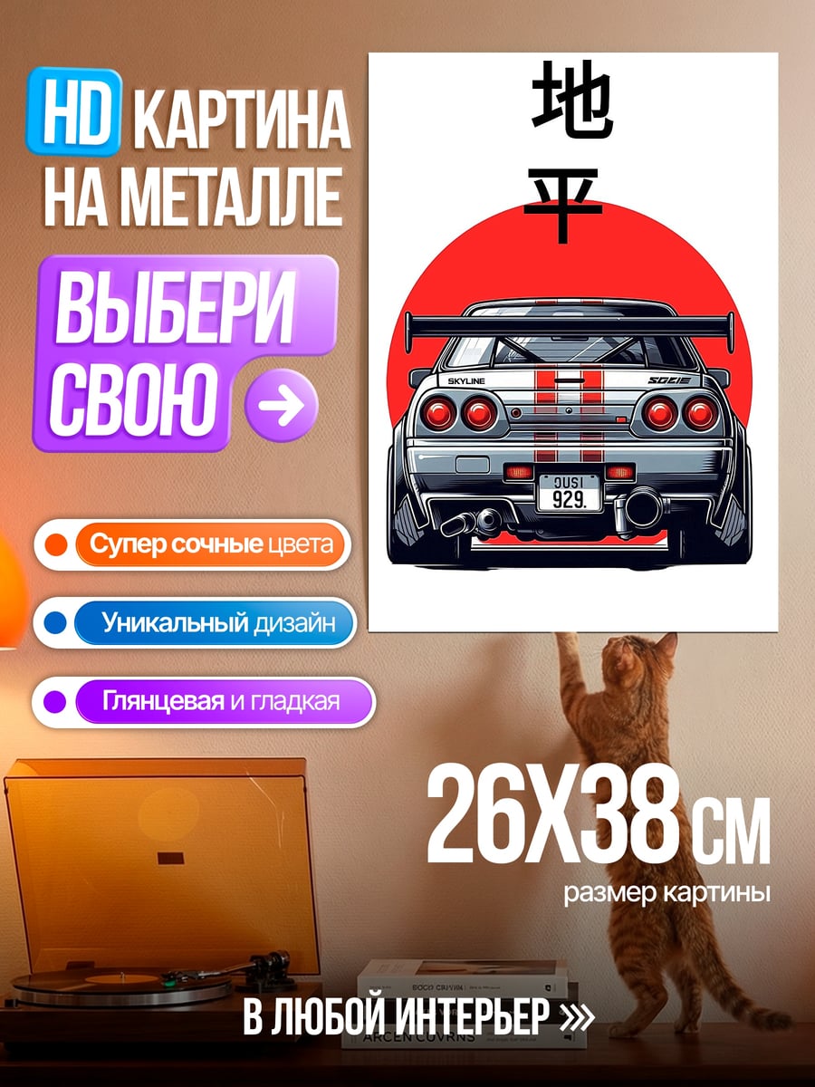 Картина на металле Спортивная машина и солнце