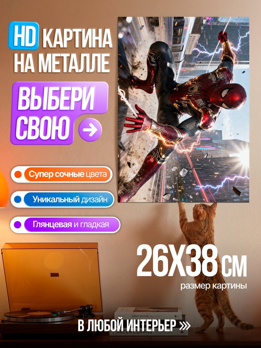 Картина на металле Человек-паук и Майлз Моралес
