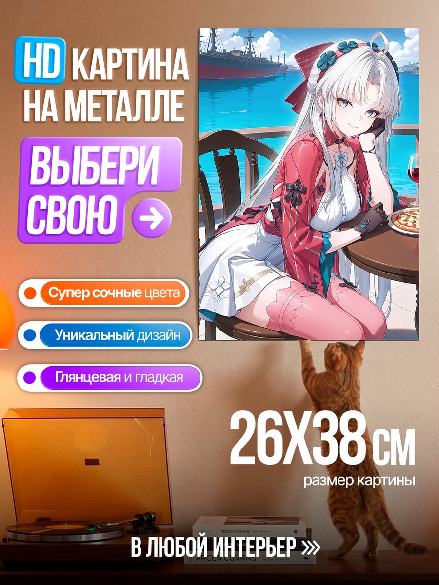 Картина на металле Аниме девушка с белыми волосами