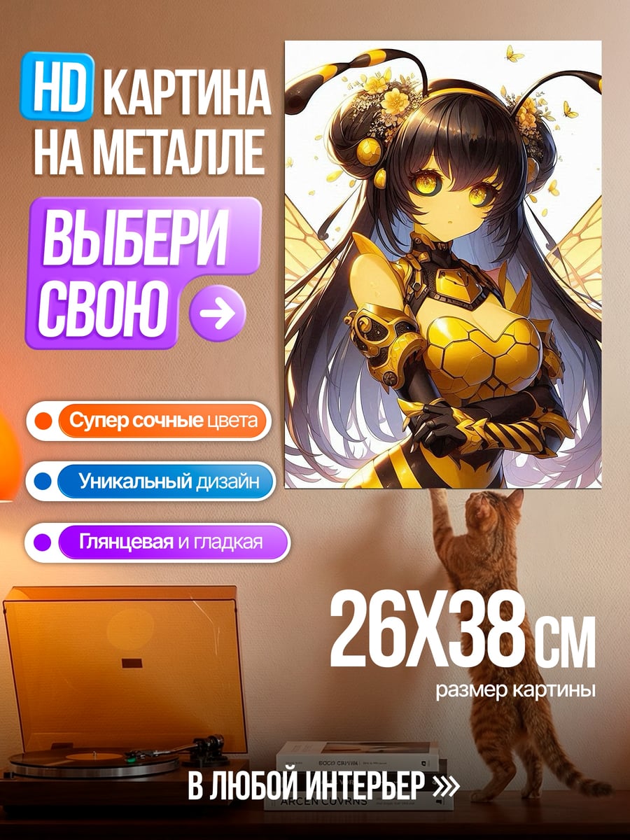Картина на металле Девушка пчела