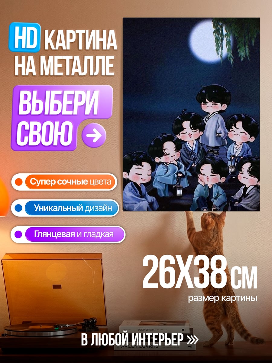 Картина на металле Мальчики в кимоно