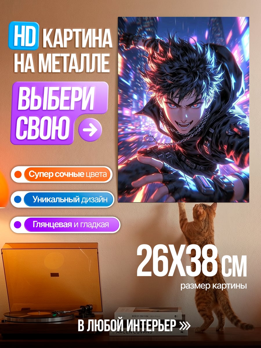 Картина на металле Киберпанк герой город